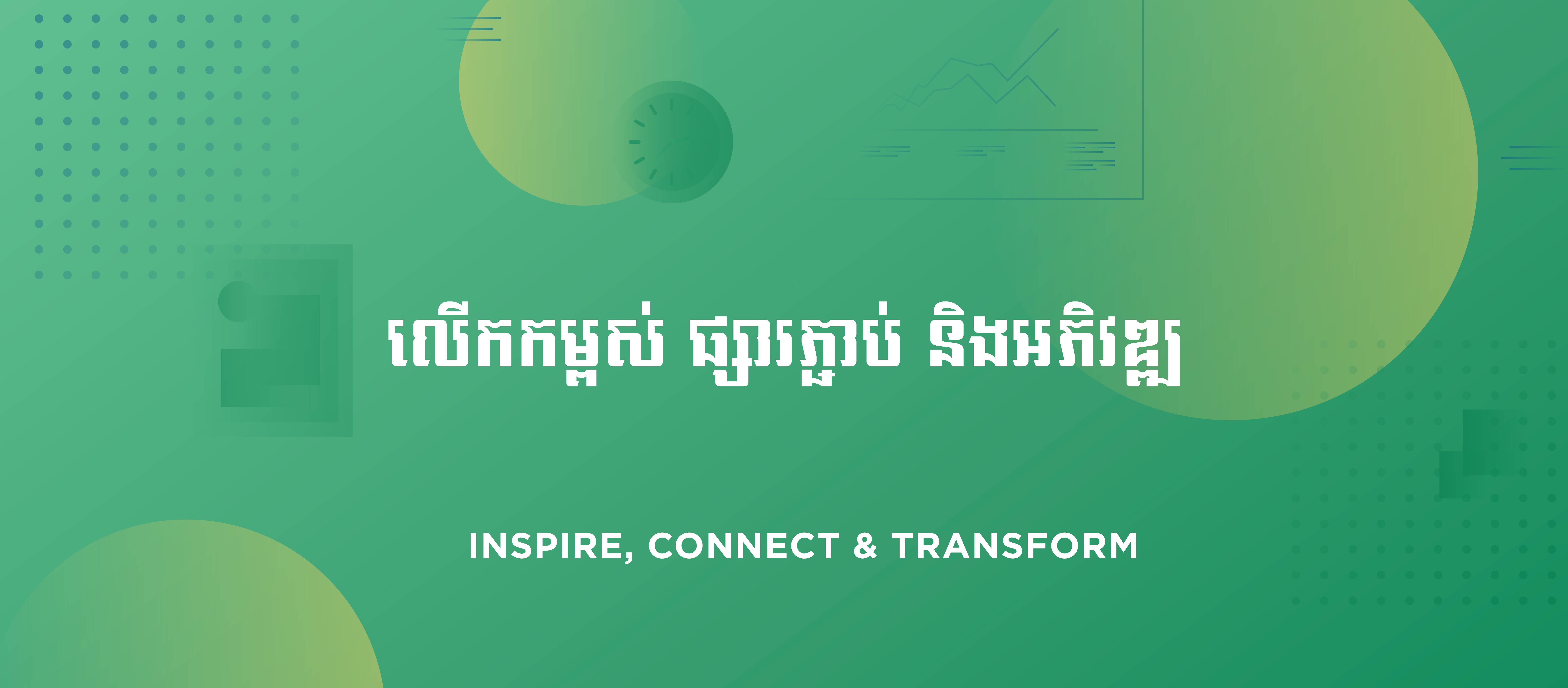Company banner